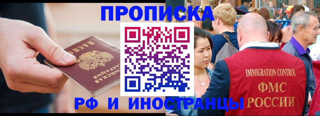 временная регистрация купить в Вязниках