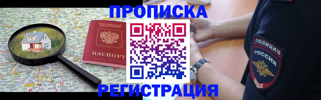 прописка штамп в Вязниках