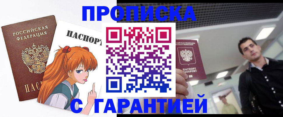 временная регистрация надежно в Вязниках