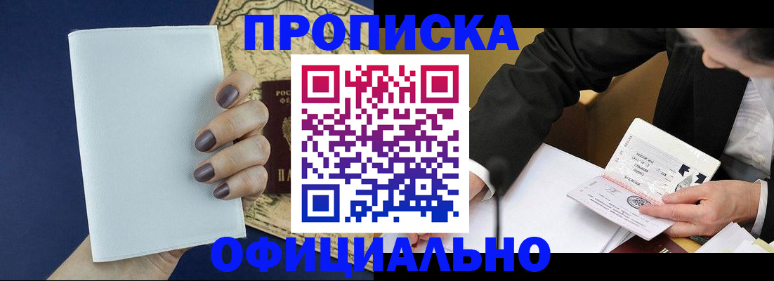 временная регистрация законно в Вязниках