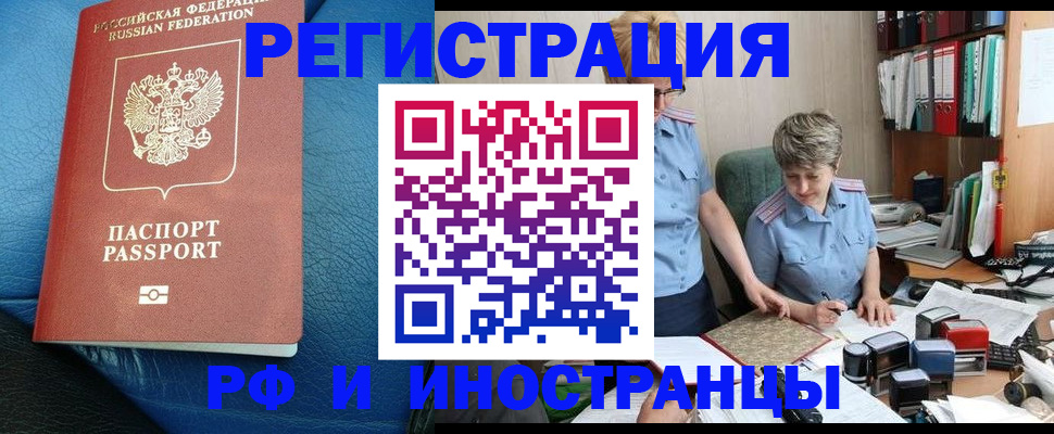 прописка от собственника в Вязниках