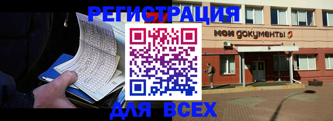 временная регистрация собственник в Вязниках