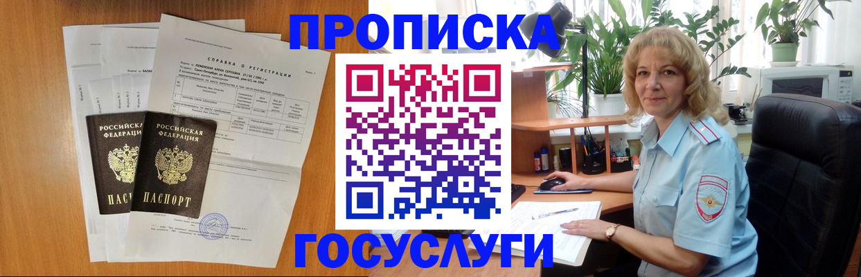 временная регистрация 2025 в Вязниках